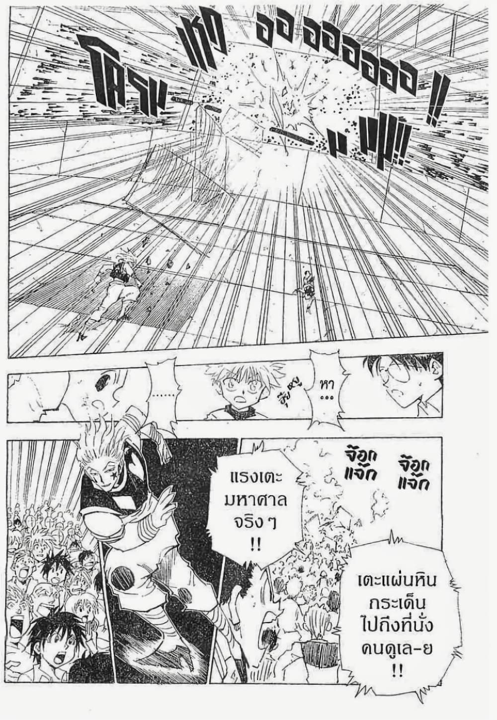 Hunter X Hunter 62-62