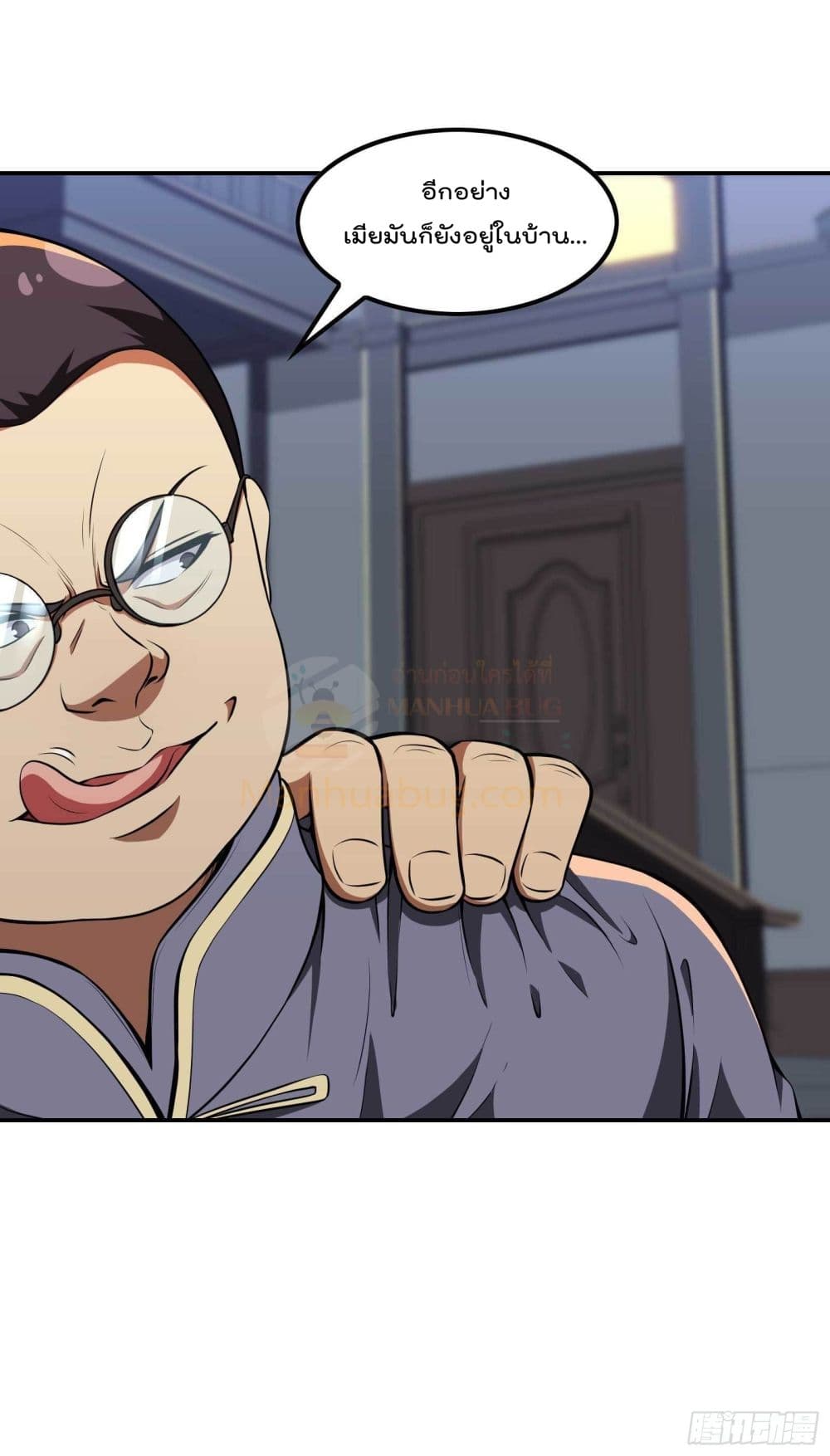 Immortal Husband in The City สุดยอดพ่อบ้านเซียนแห่งนคร 107-107