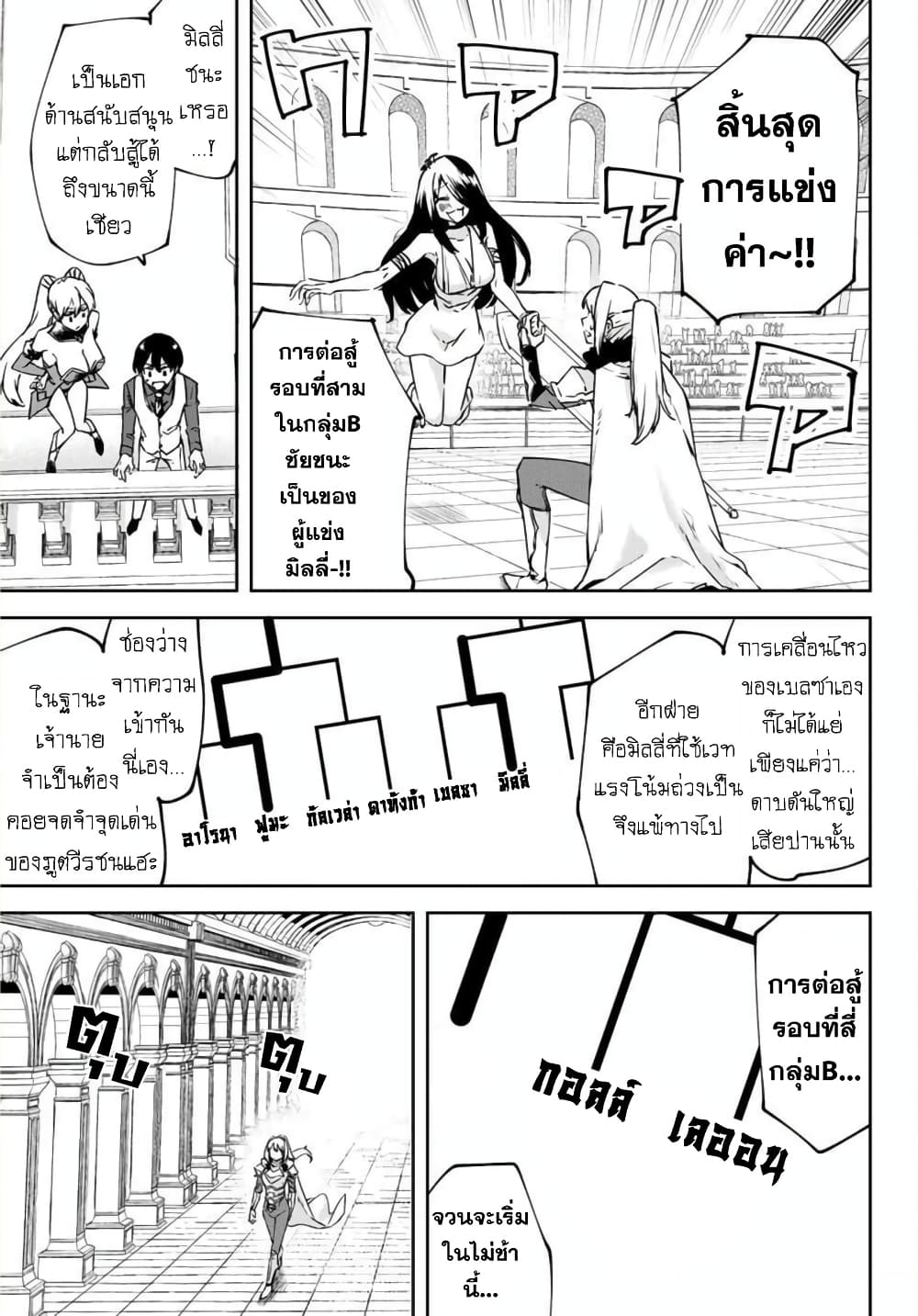 BLACK Kokka wo Tsuihou Sareta Kedo [Zenjidou Eirei Shoukan] ga Aru Kara Nani mo Komaranai 9-เรียกร้องสิ มิเช่นนั้นก็ไม่ได้มา