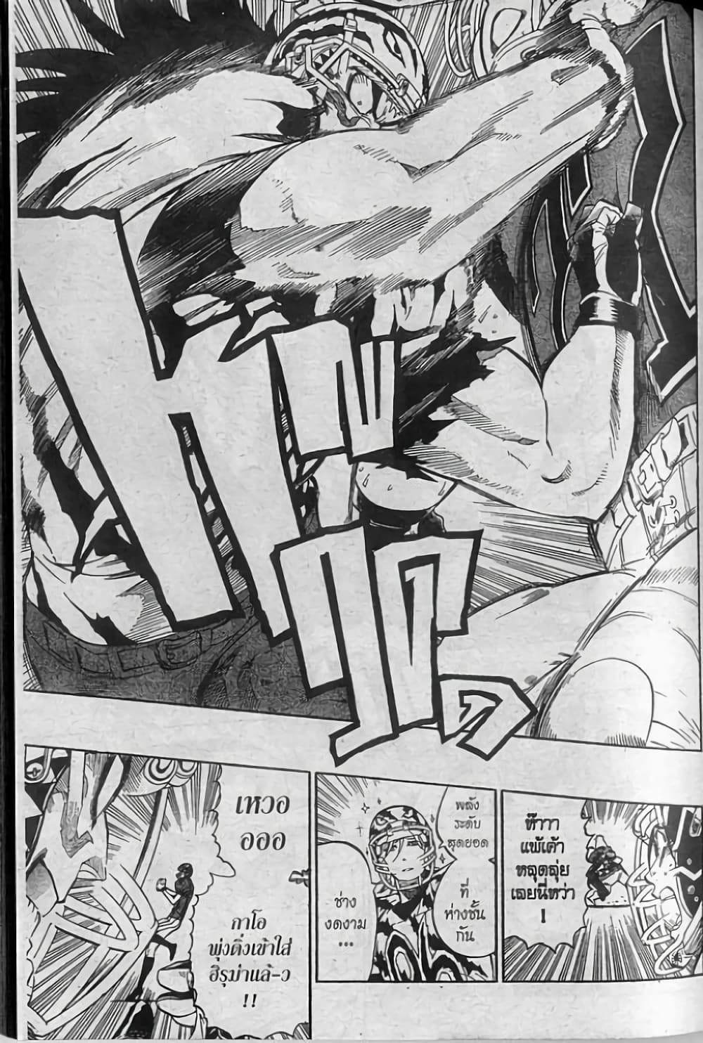 Eyeshield 21 253-253