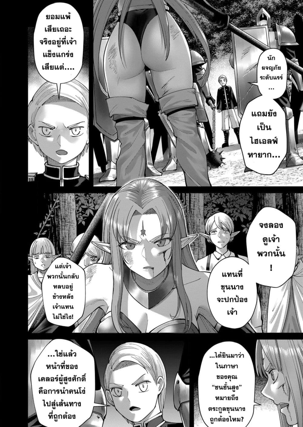 Kichikueiyu 49-49