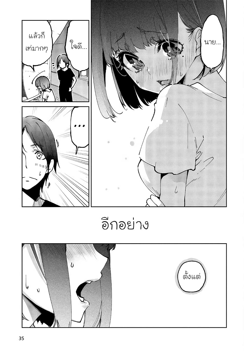Oroka na Tenshi wa Akuma to Odoru 60-60