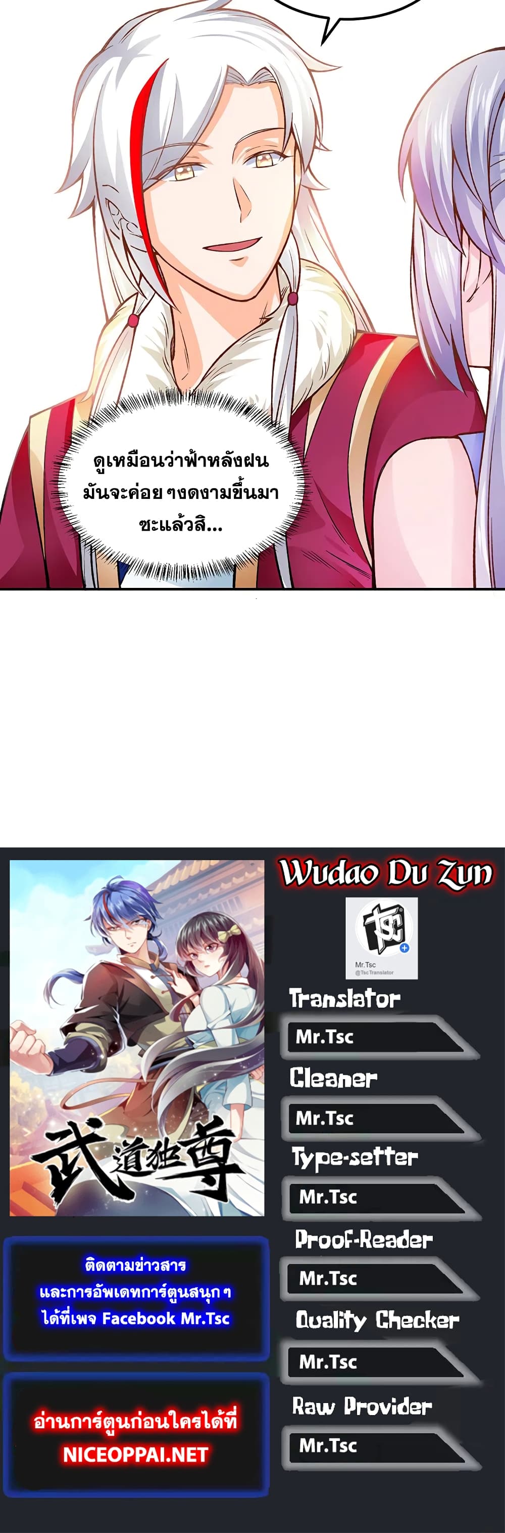 WuDao Du Zun 332-332