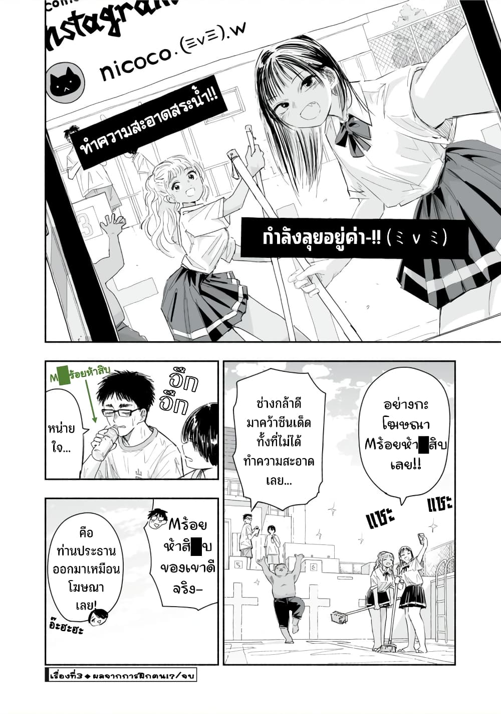 Zutto Seishun-poi desu yo 19-19