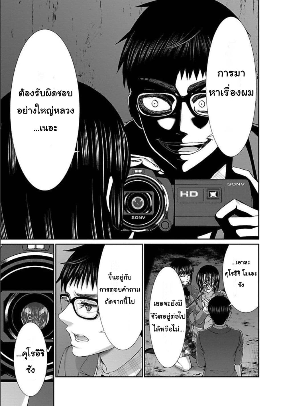 Dead Tube 72-72