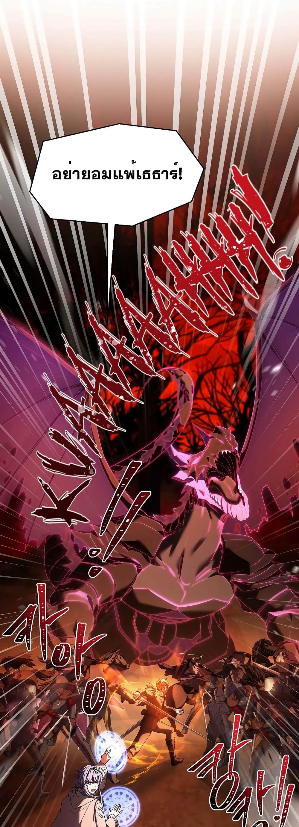 Return of the Legendary Spear Knight 117-117