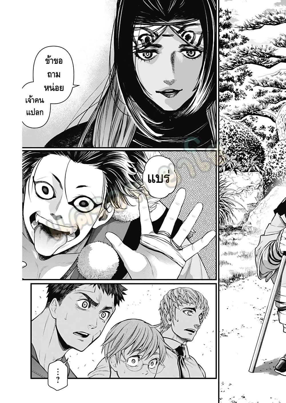 Shin Gunjou Senki 20-20