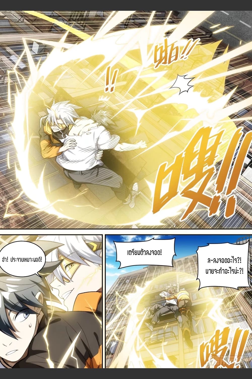 Supreme Spirit Master 14-14