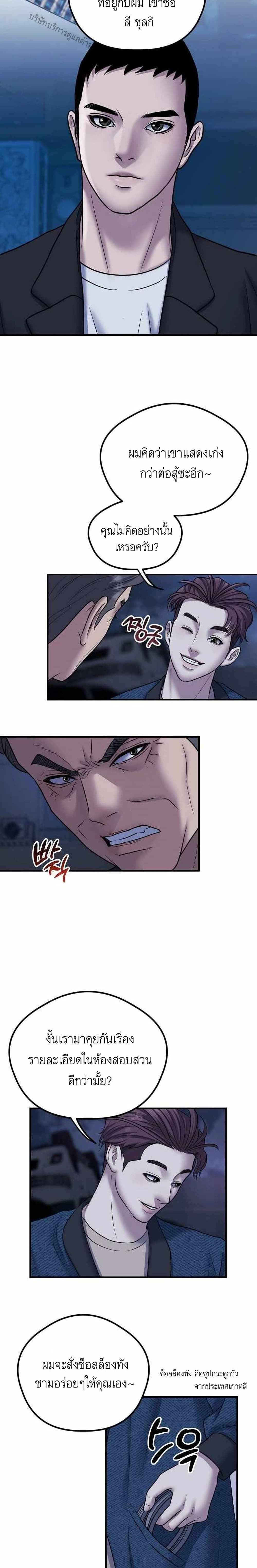 Bad Prosecutor – Sword Showdown 1-1