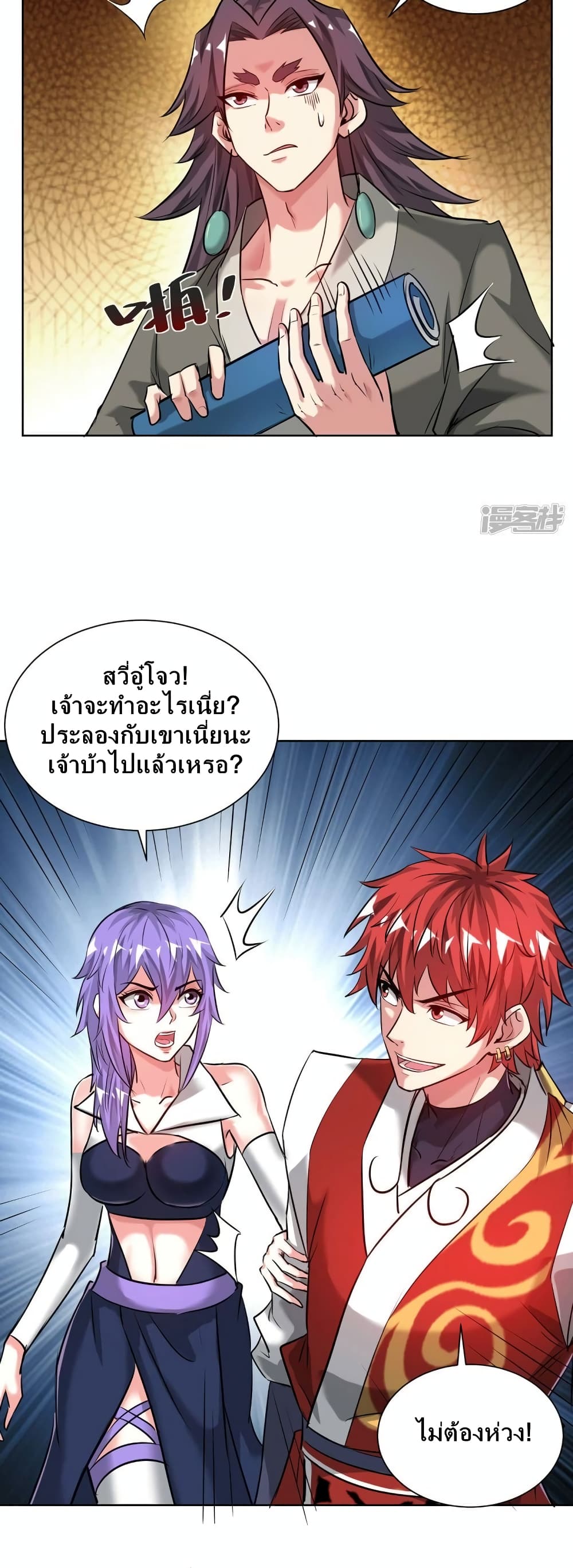 Eternal First Son-in-law 257-257