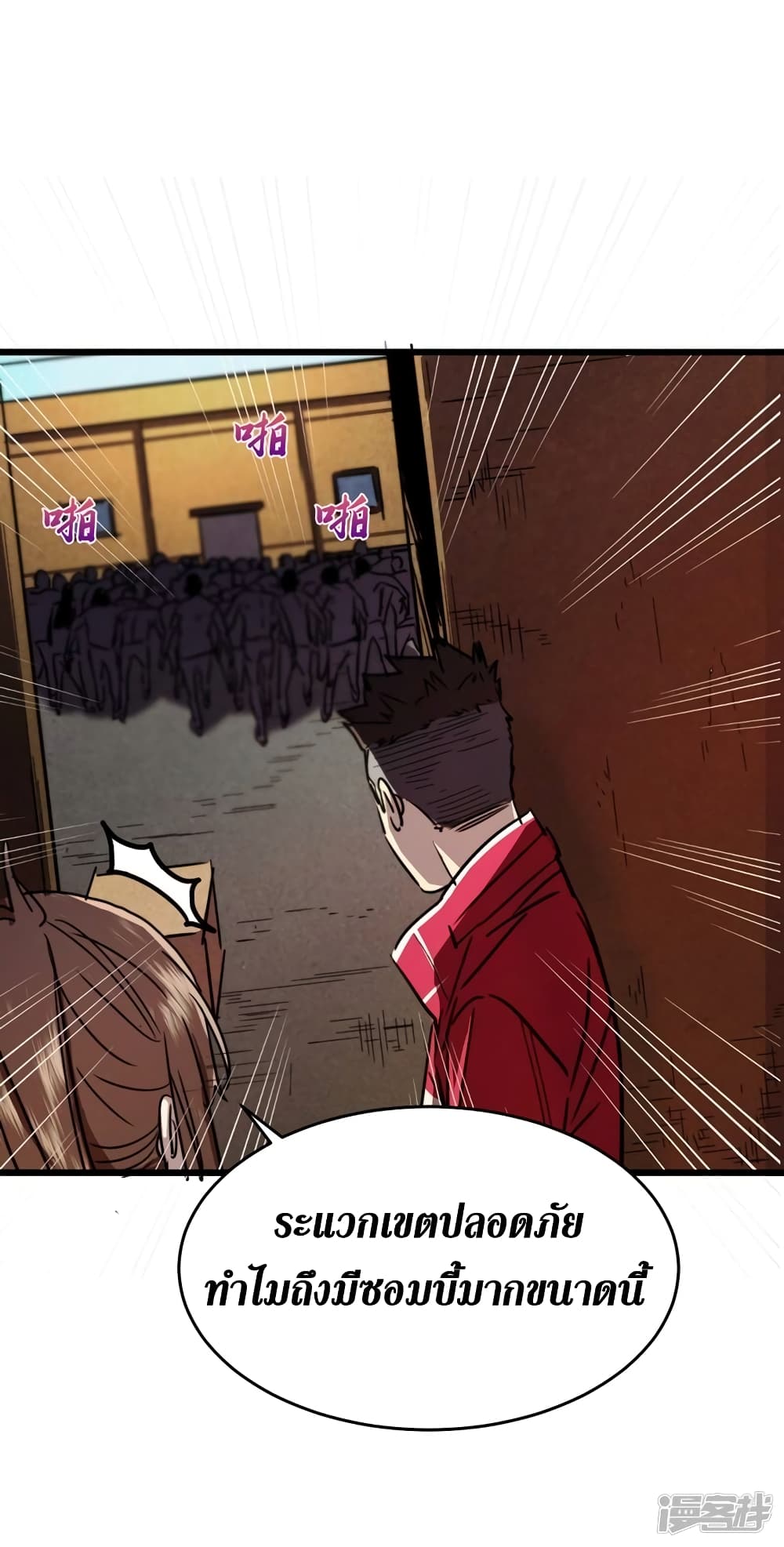 The Last Hero 29-29