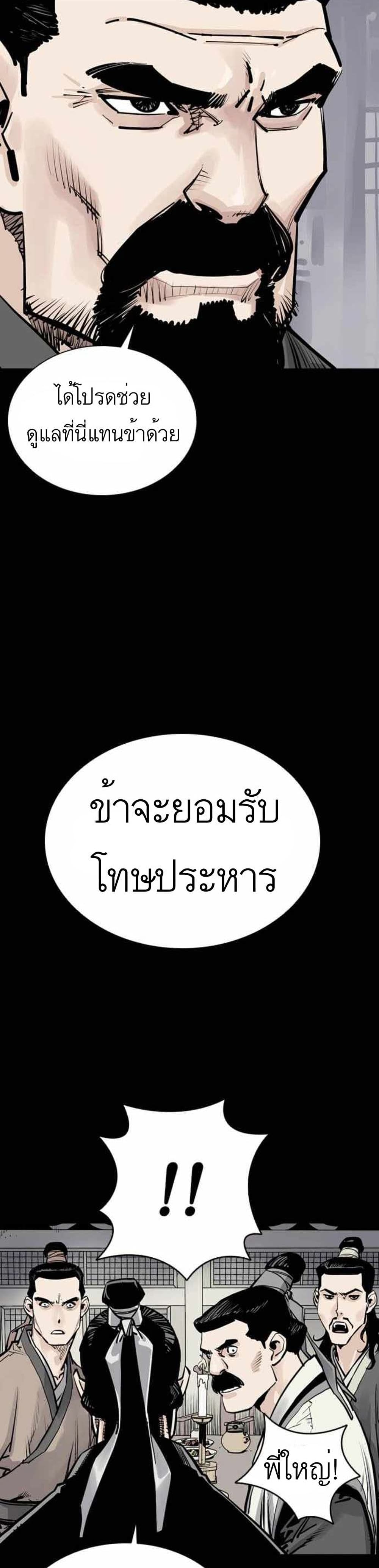 Death God 3-3