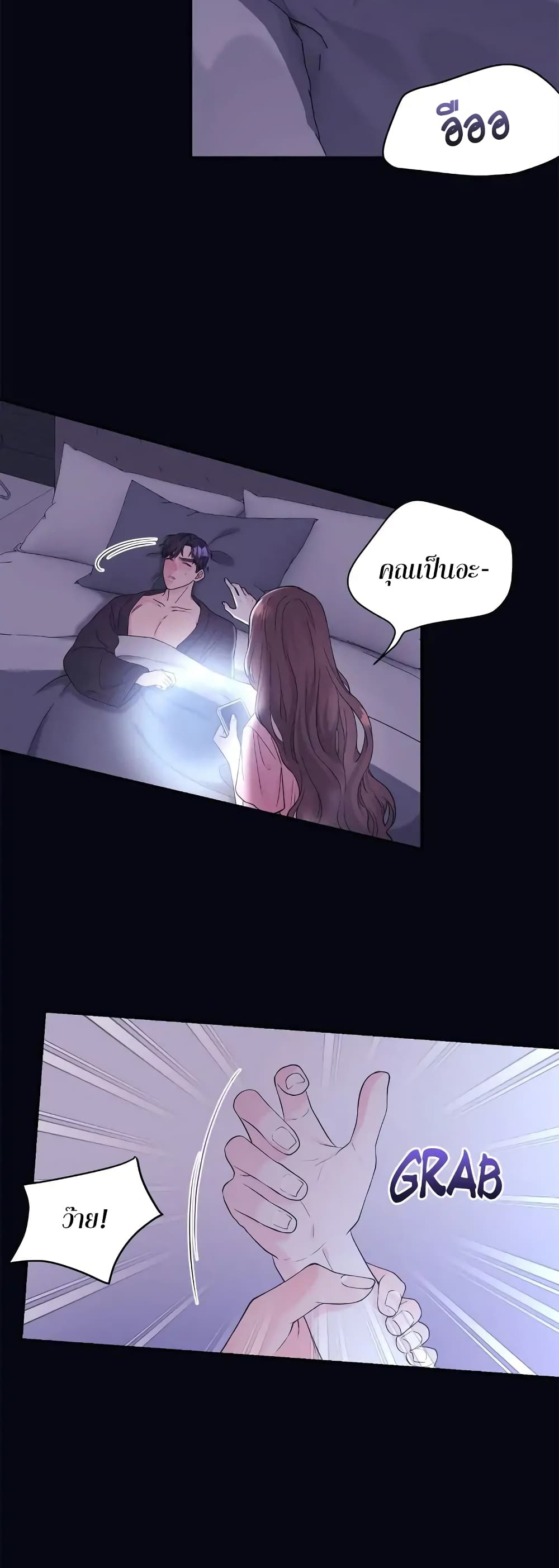 Fake Wife 4-4
