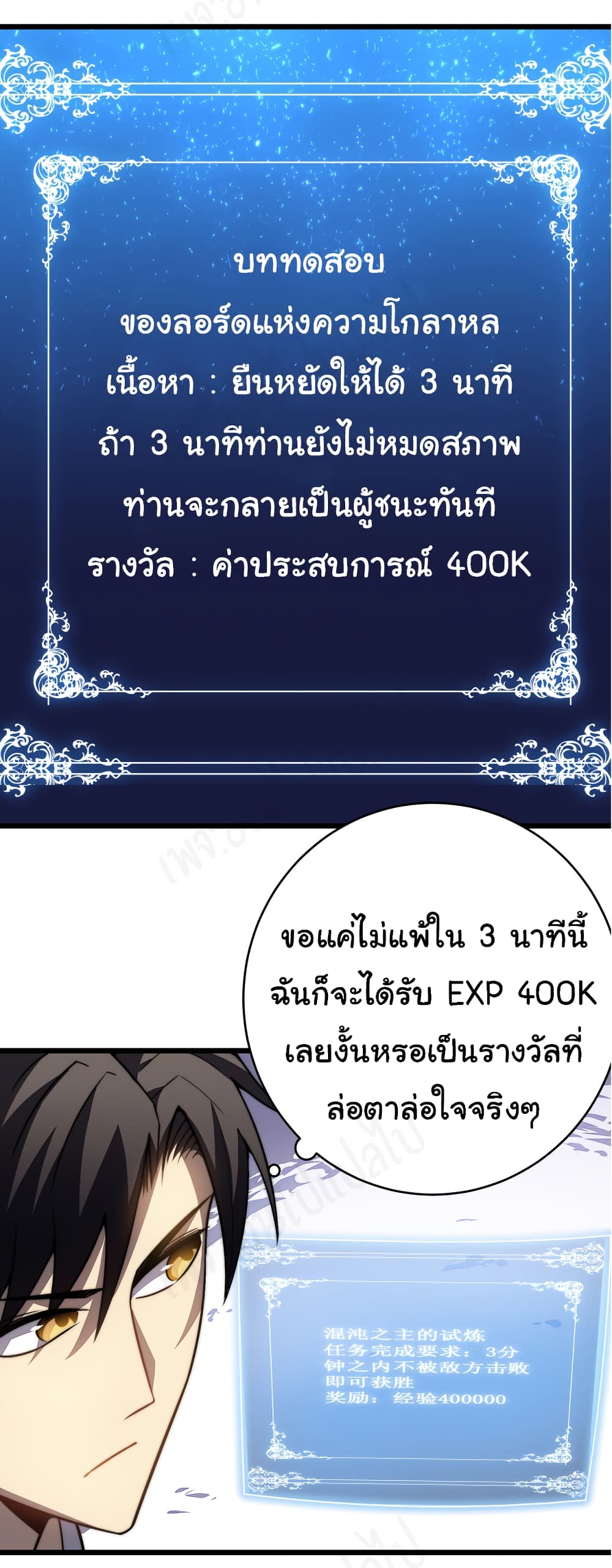 I Killed The Gods in Another World 37-37