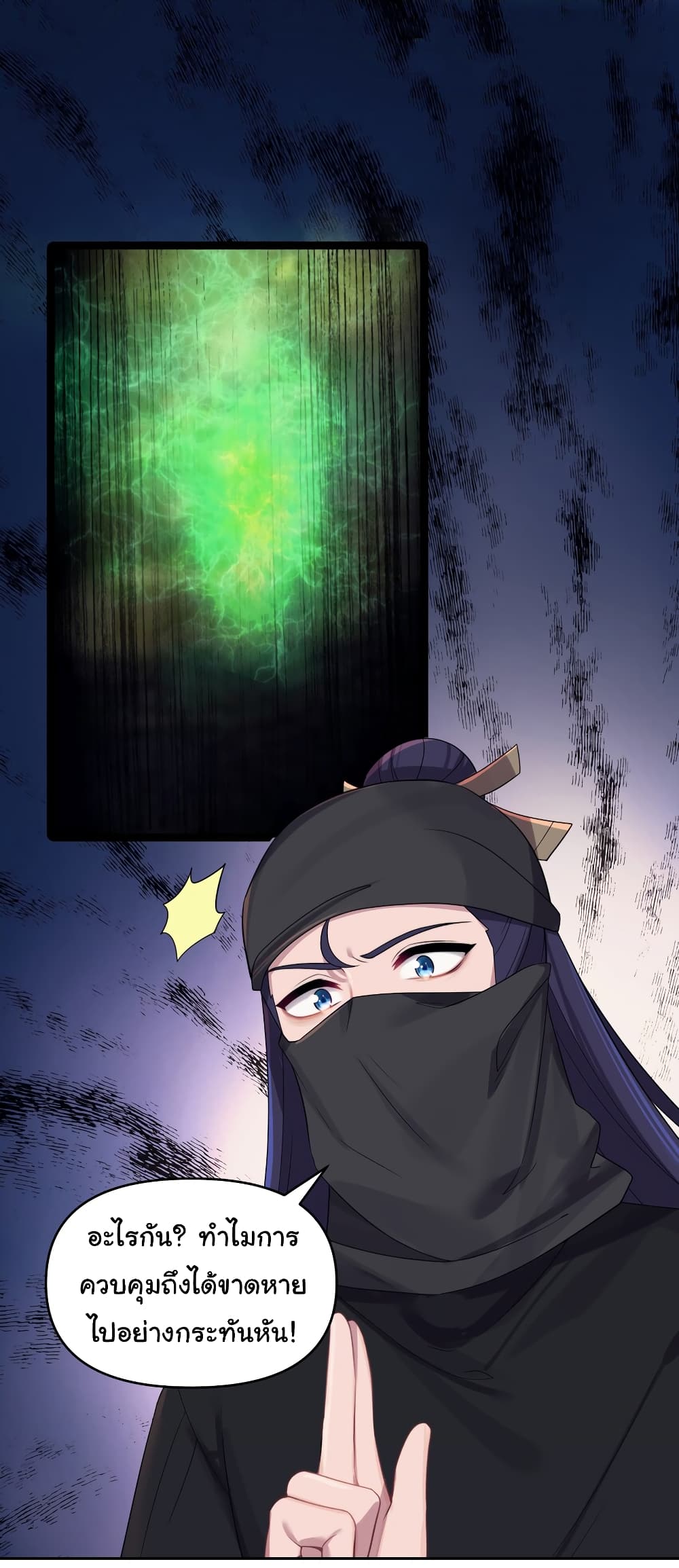 The Lady Is Actually the Future Tyrant and Empress 22-22