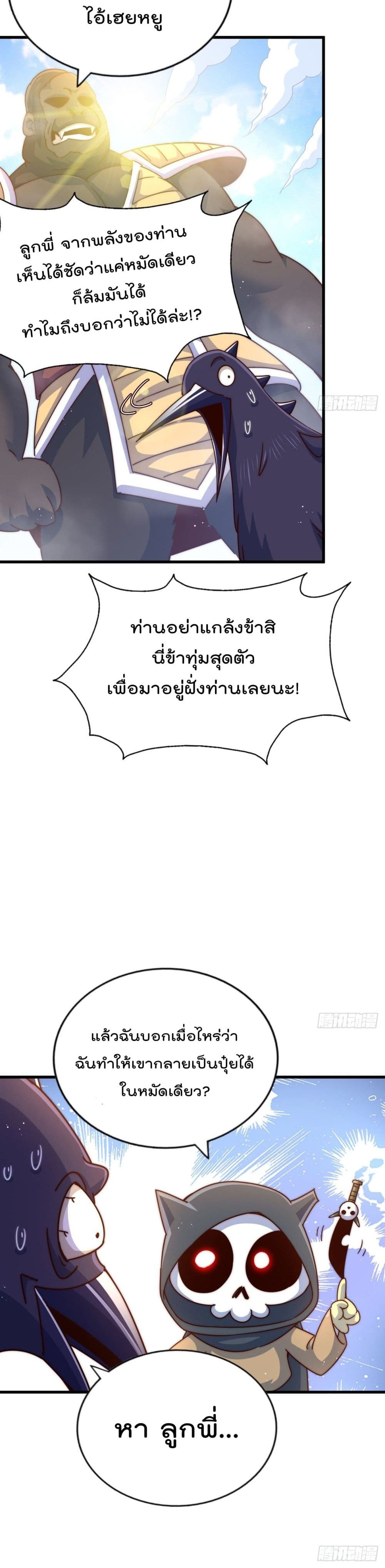 Who is your Daddy? ยอดยุทธ พ่อทุกสถาบัน 136-136
