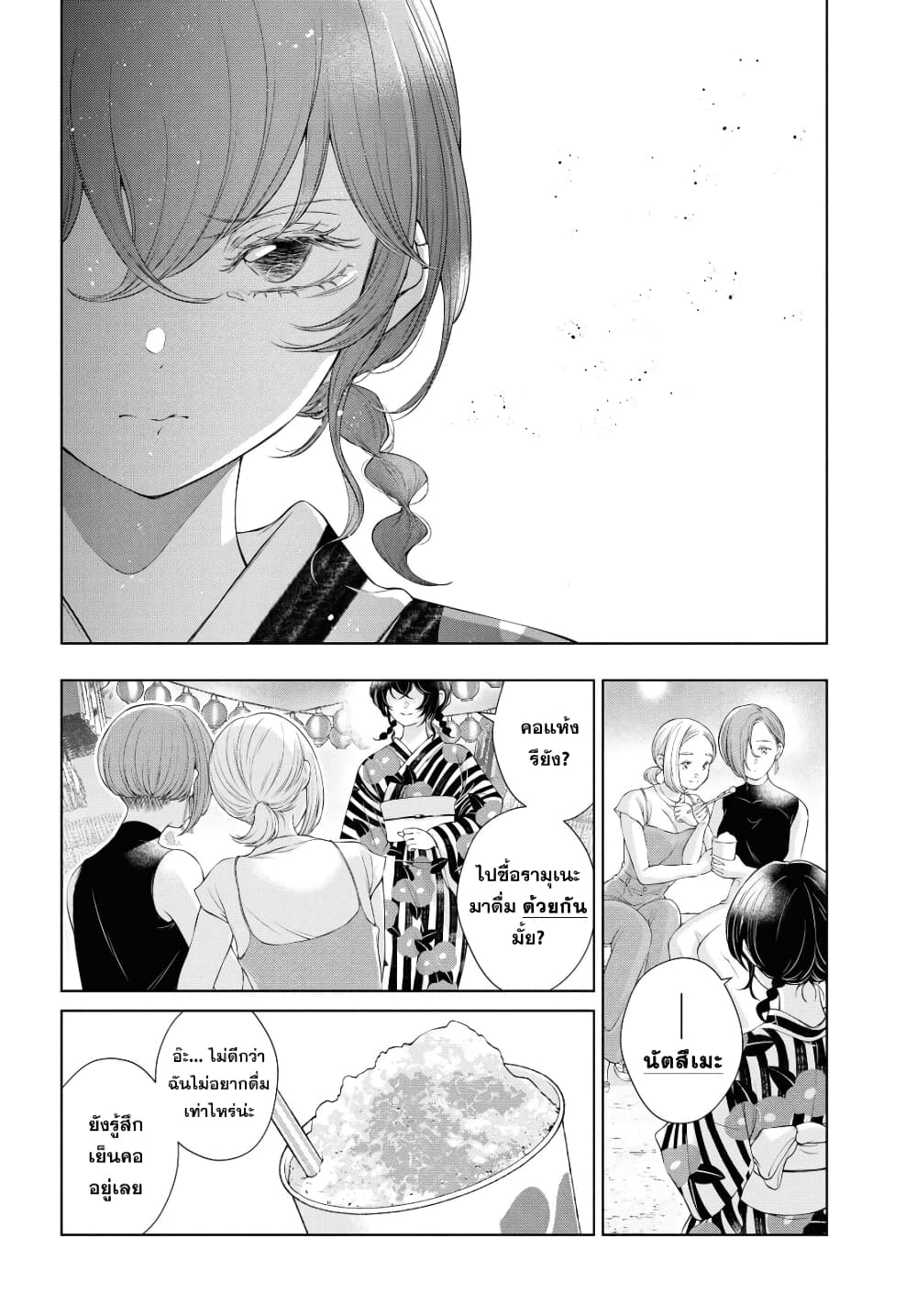 Kyou wa Kanojo ga Inai kara 3-3