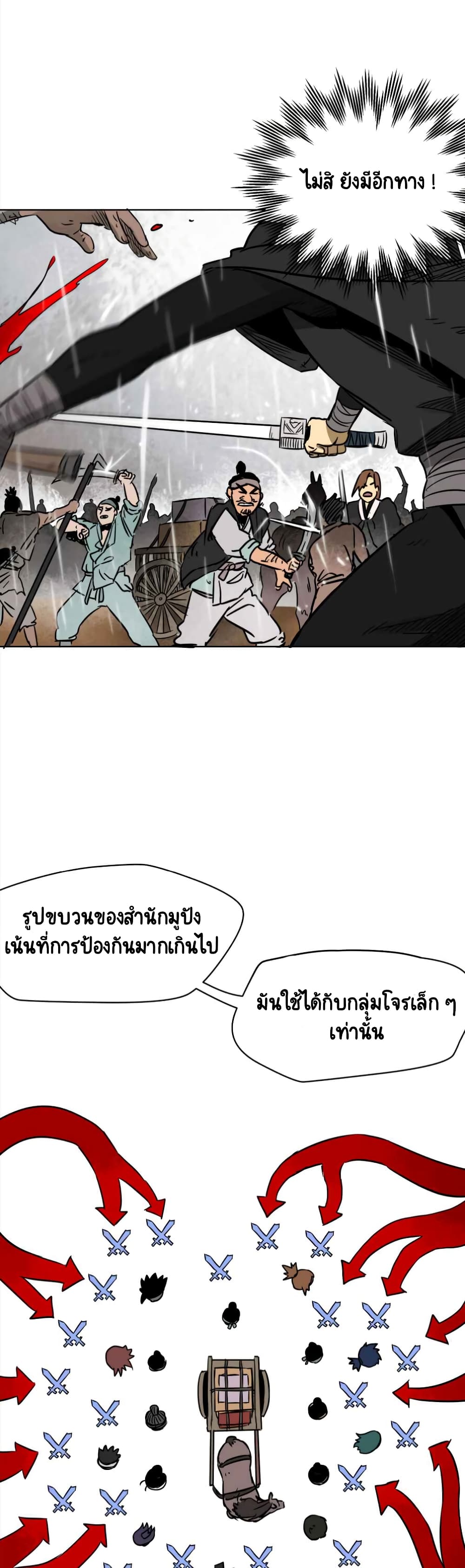 Infinite Level Up in Murim 26-26