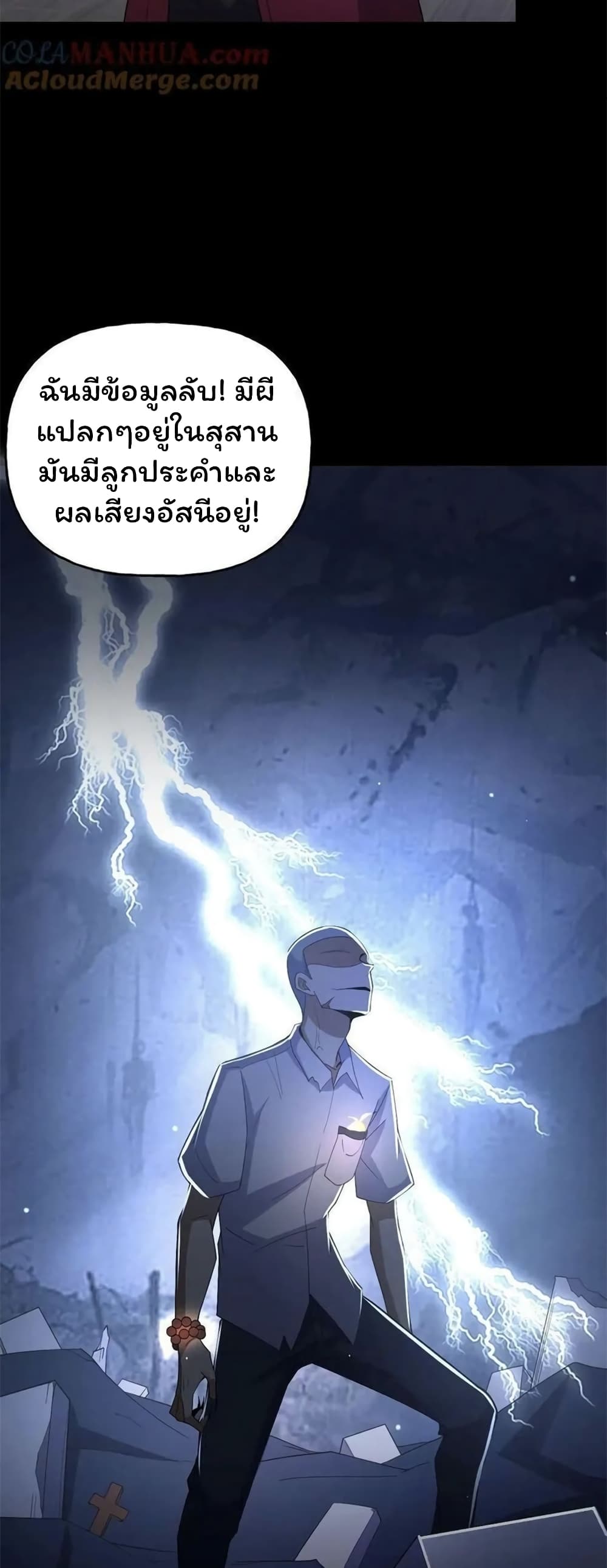 Please Call Me Ghost Messenger (PCM) 50-50