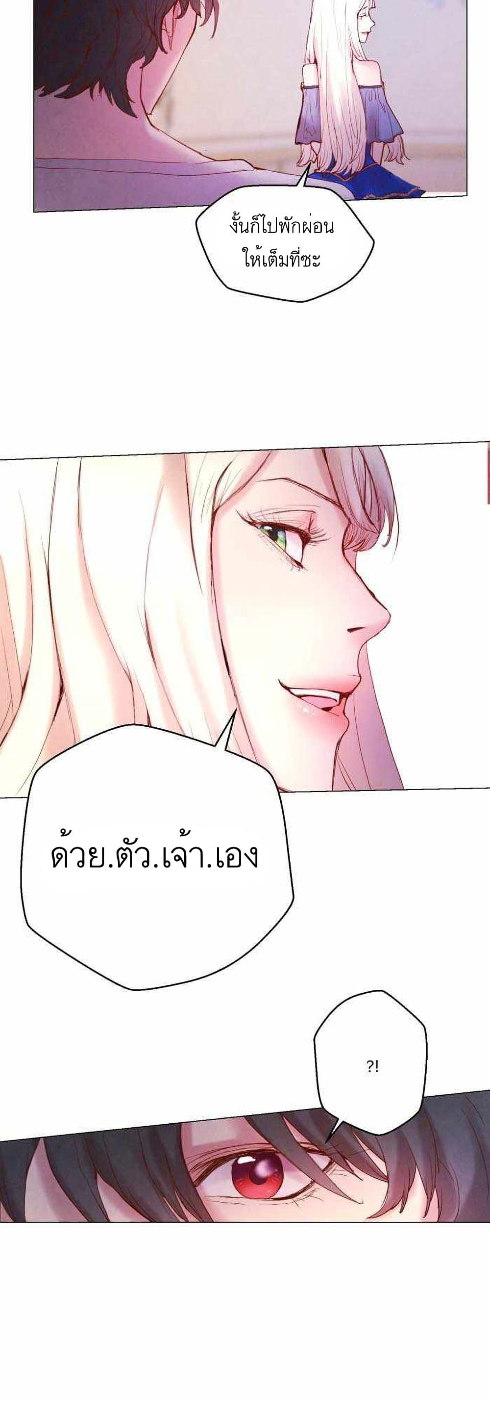 A Fake Princess’s Survival Diary 3-3