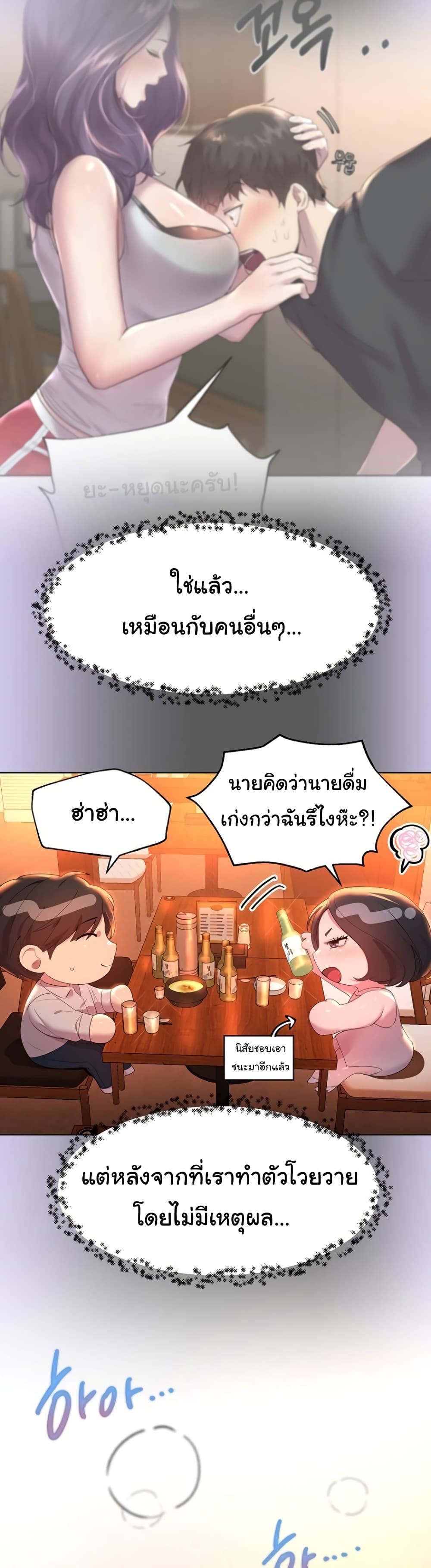 My Sister's Friends 37-37