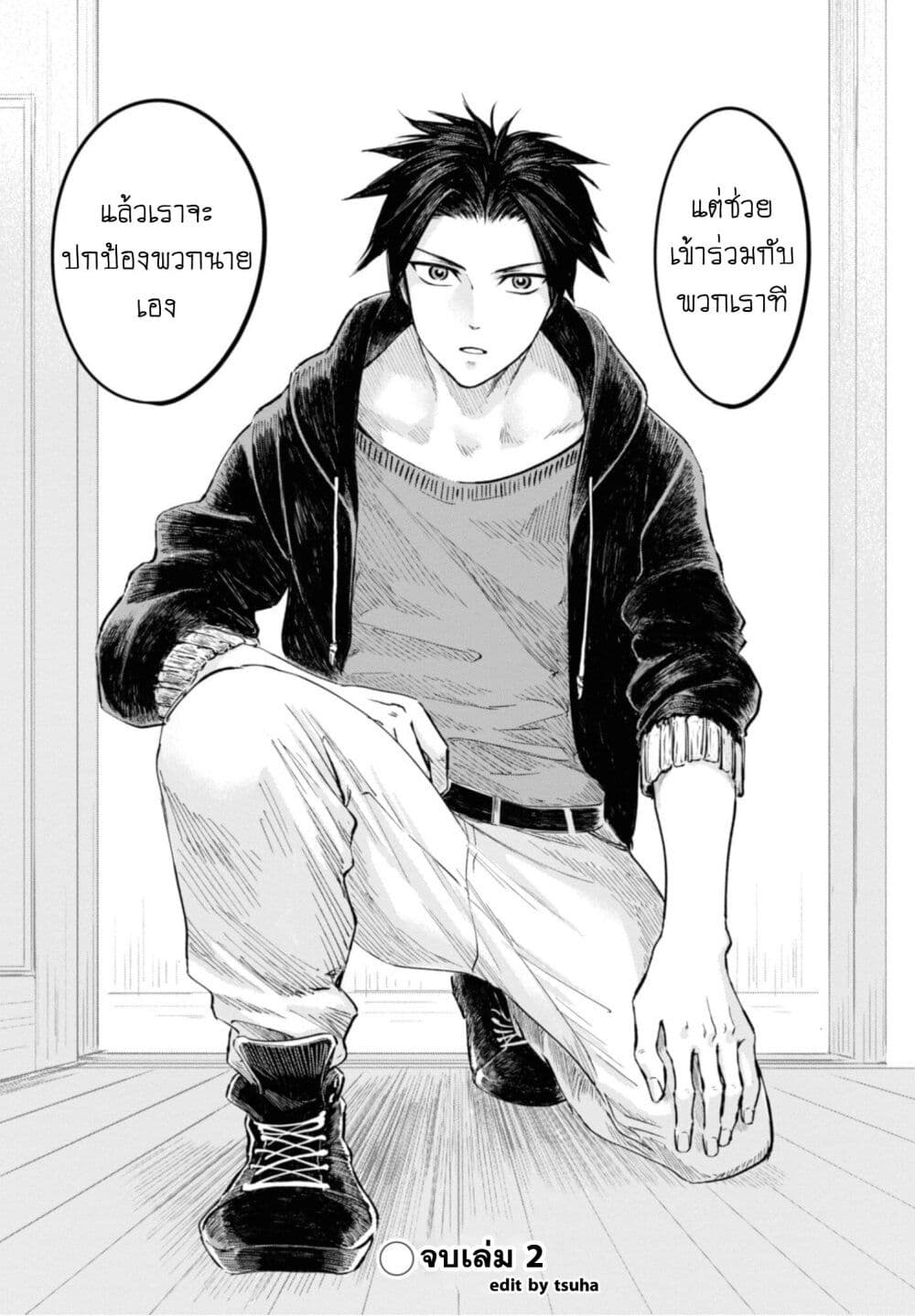 Aishi no Yume, Charlotte 17-17