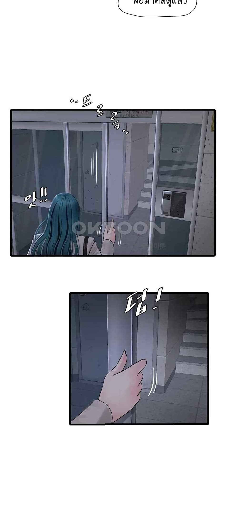 The Hole Diary 43-43