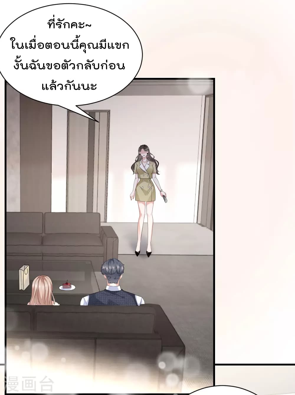 What Can the Eldest Lady Have คุณหนูใหญ่ ทำไมคุณร้ายอย่างนี้ 33-33