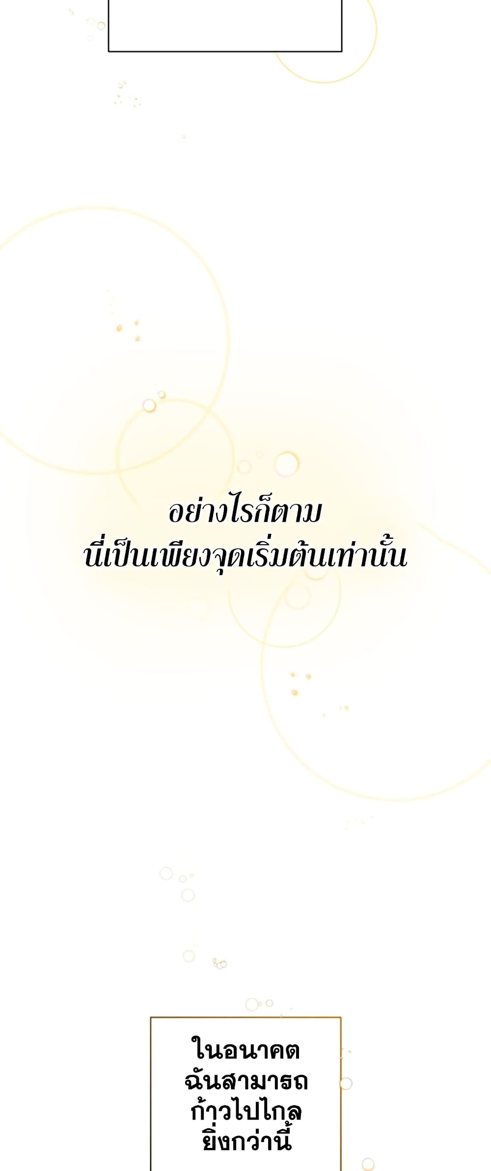 I Became a Top Actor Just by Reading Books 38-38