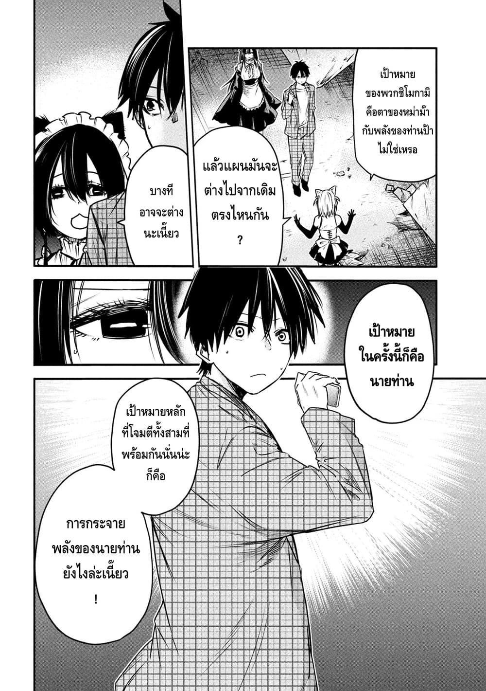 Isekai Kaeri No Daikenja-sama Wa Sore Demo Kossori Kurashite Iru Tsumori Desu 9-9