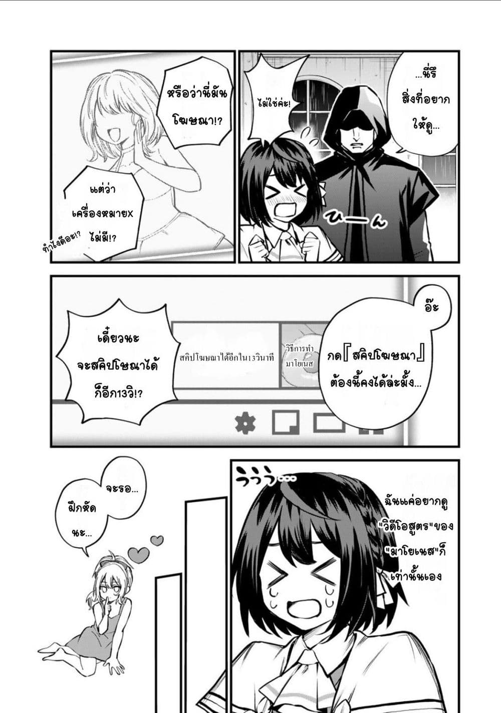 Sekai Saikyou no Majo, Hajimemashita - Watashidake "Kouryaku Saito" wo Mireru Sekai de Jiyuu ni Ikimasu 15-15
