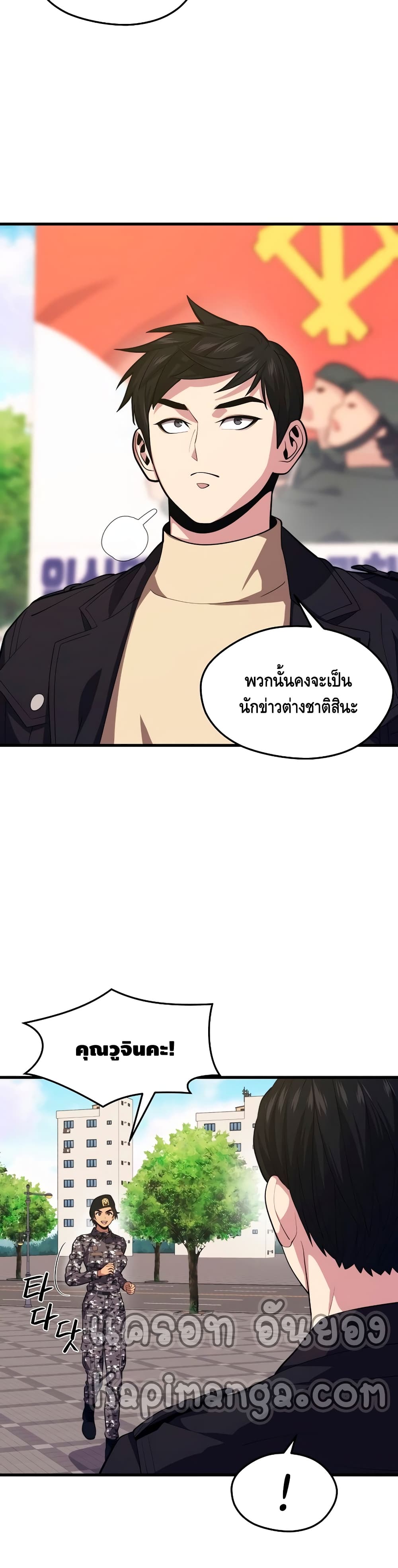 Seoul Station Necromancer 39-39