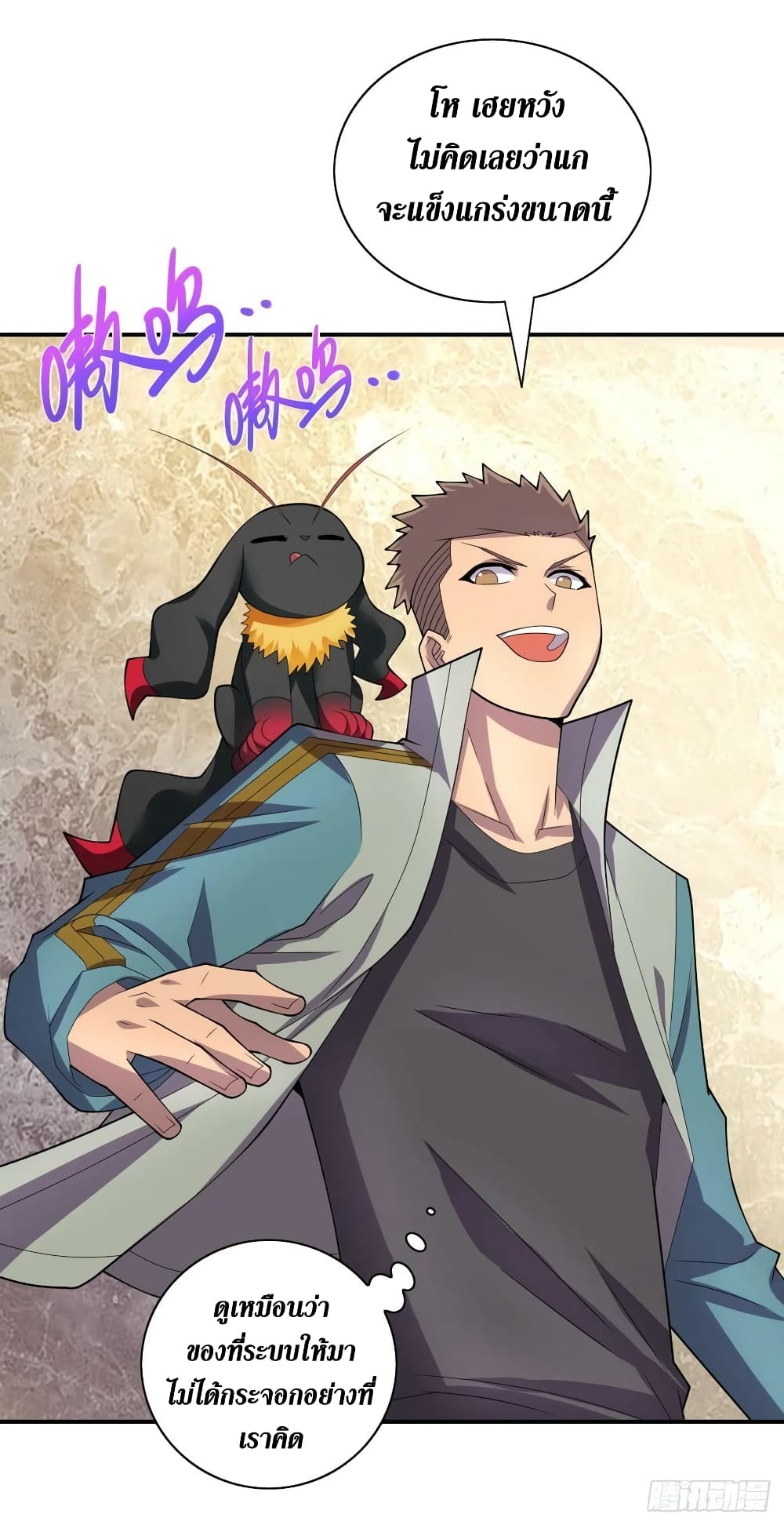 The Last Hero 185-185