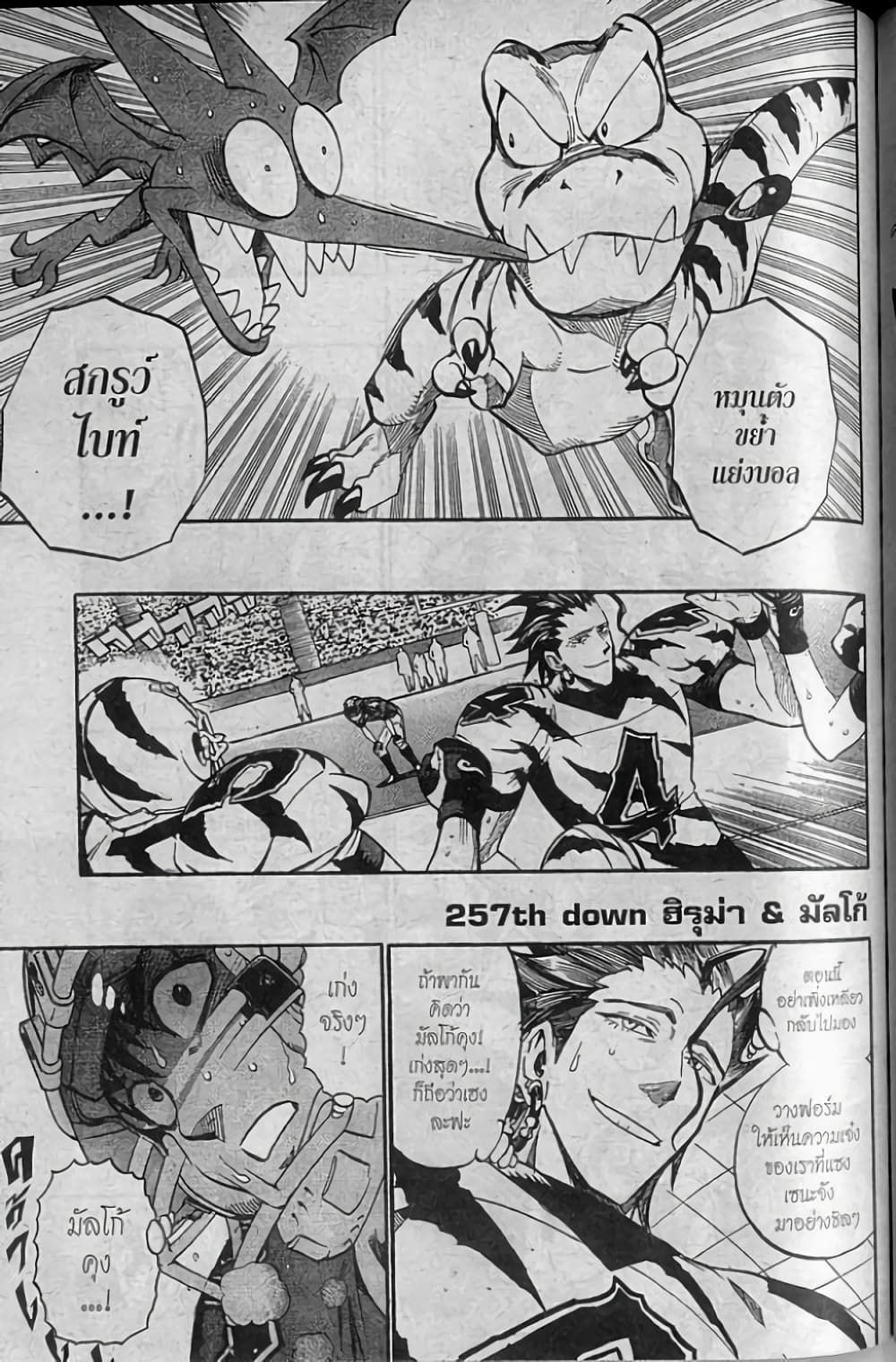 Eyeshield 21 257-257