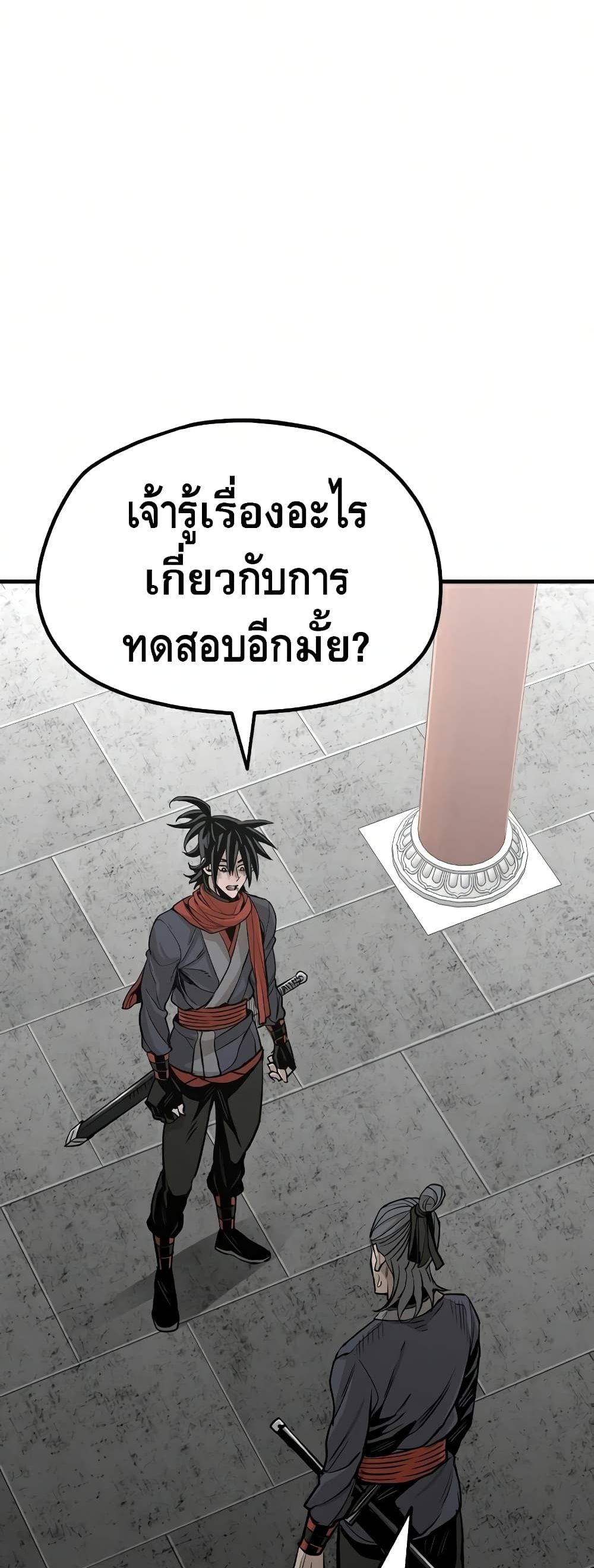 Heavenly Demon Cultivation Simulation 21-21