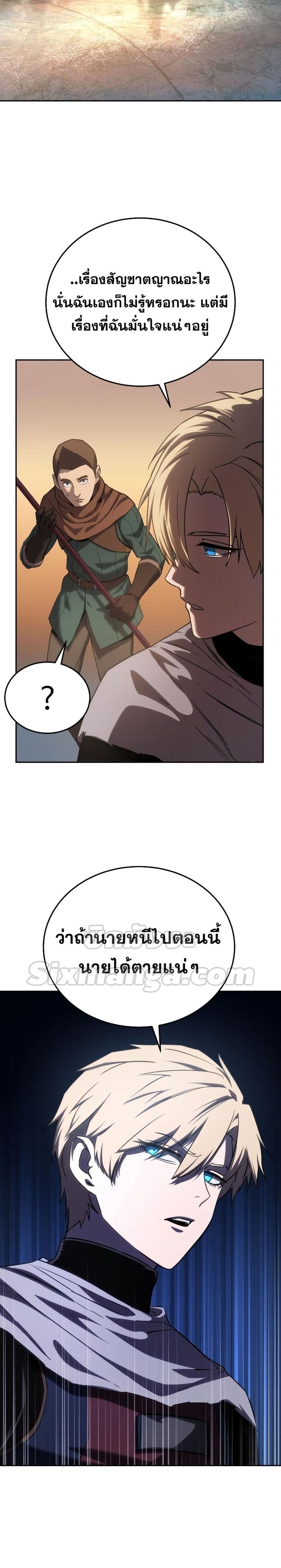Star-Embracing Swordmaster 9-9