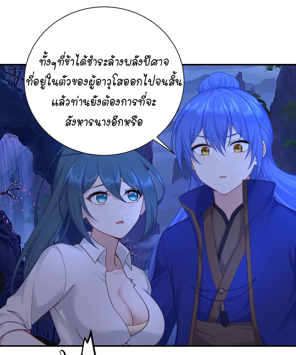 What Happended? Why I become to Girl? 119-119
