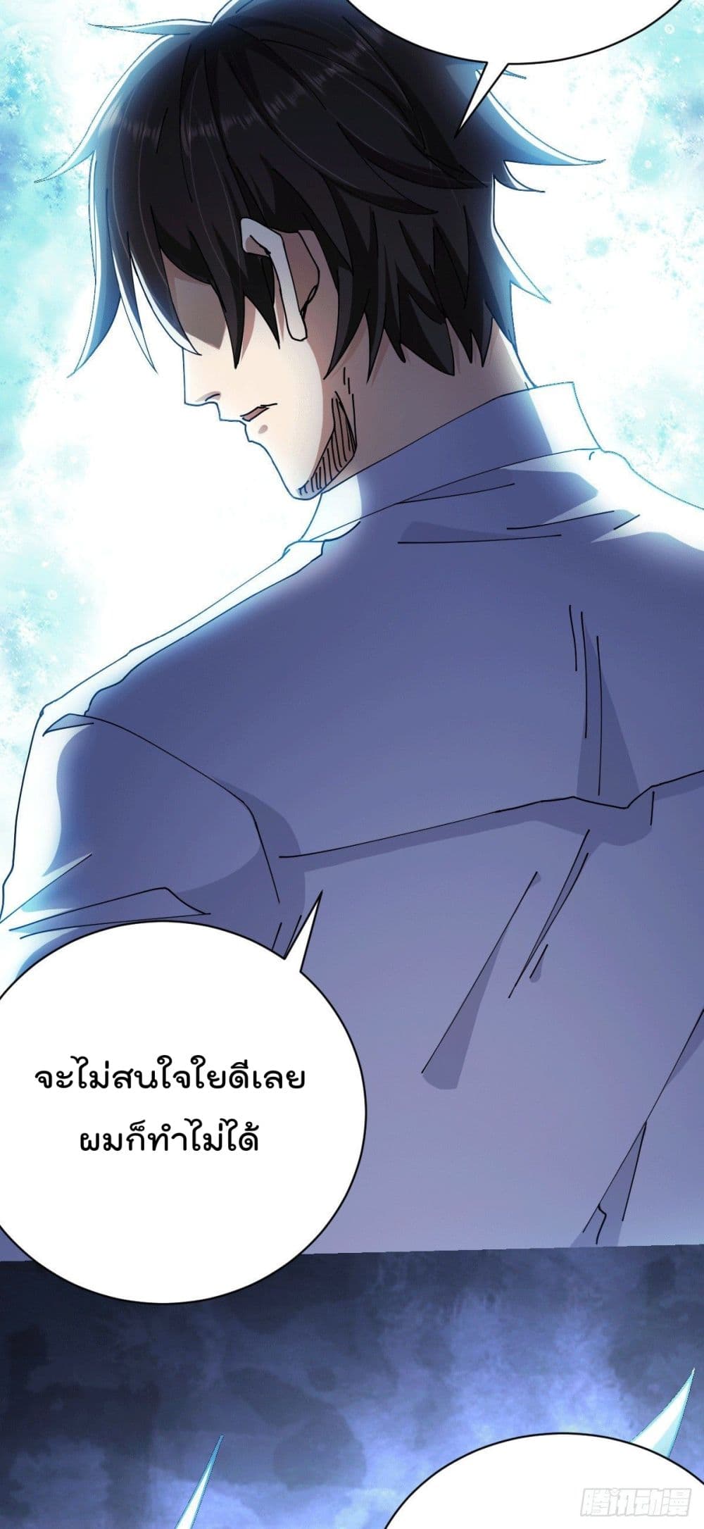 God Dragon of War in The City การล้างแค้นของราชันมังกรแห่งสงคราม 24-24