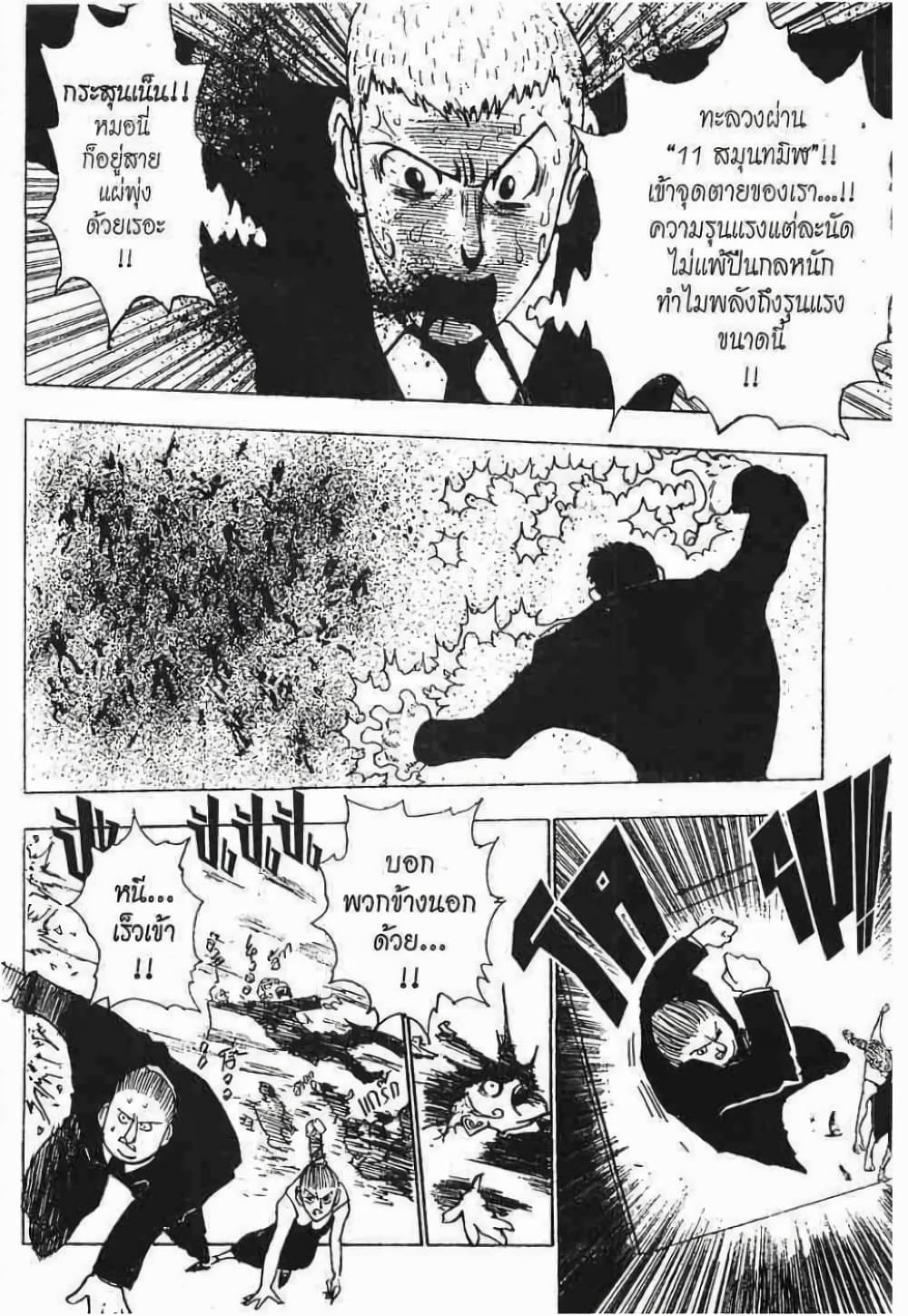 Hunter X Hunter 73-73
