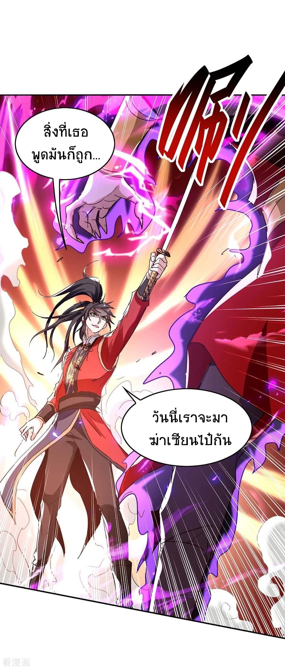 Return of Divine Emperor 200-200