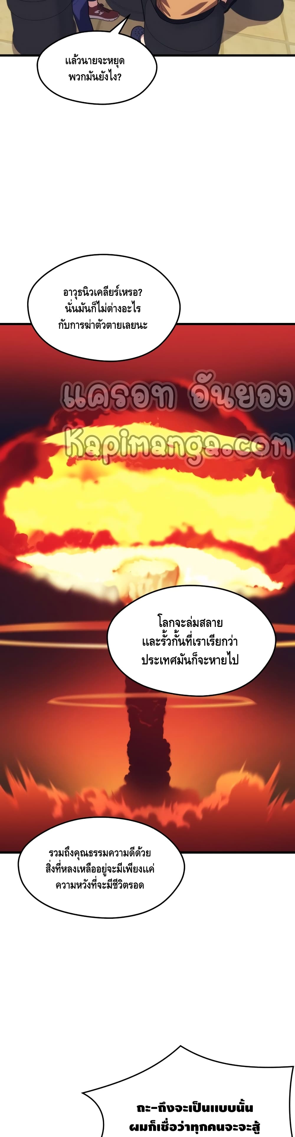 Seoul Station Necromancer 43-43