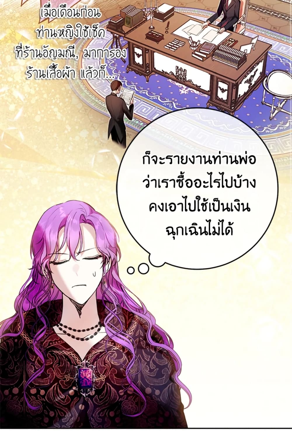 What’s Wrong With Being the Villainess 12-12