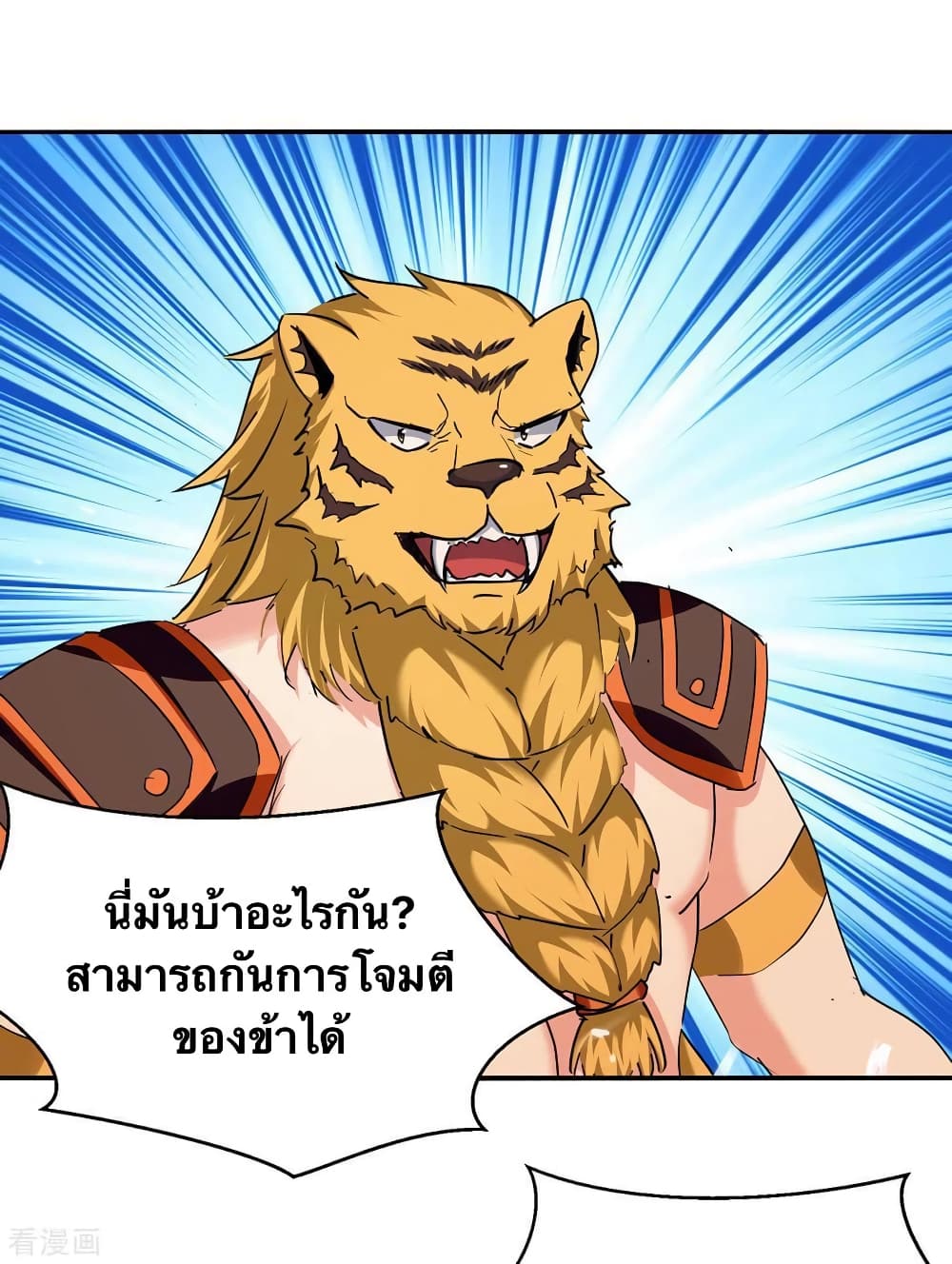 Strongest Leveling 306-306