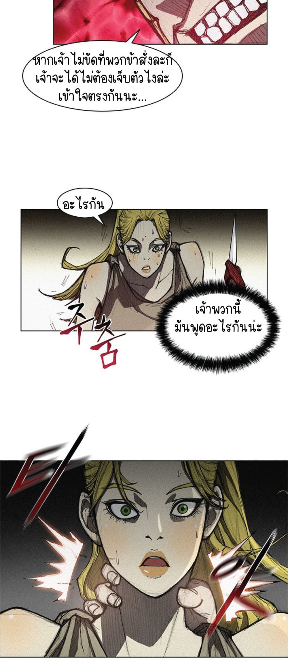 The Long Way of the Warrior 8-8