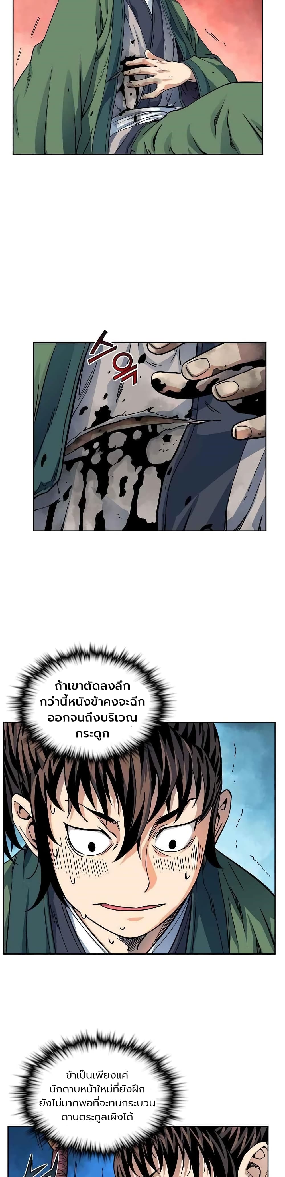 The Scholar Warrior 11-11