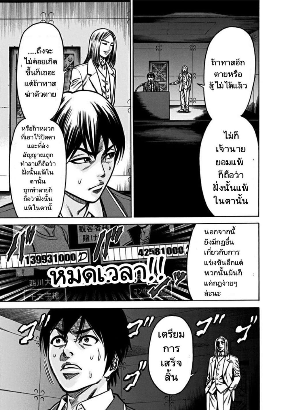 Dorei Yuugi 2-ประลองทาส