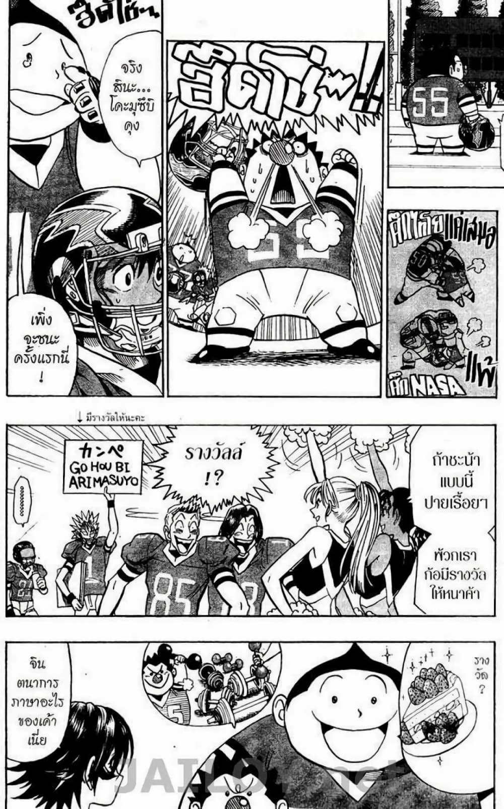 Eyeshield 21 99-99