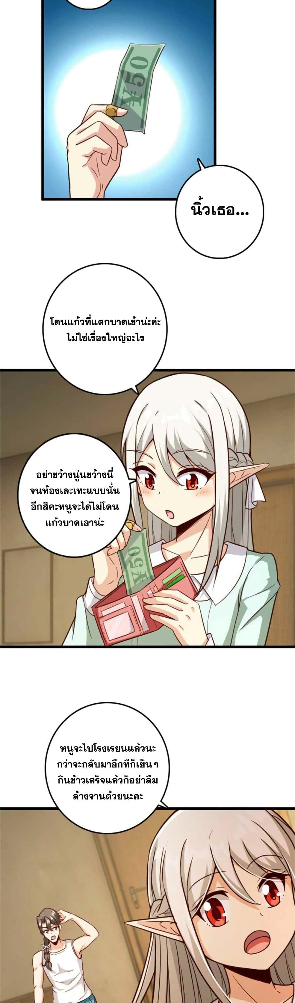 Release That Witch 359-359