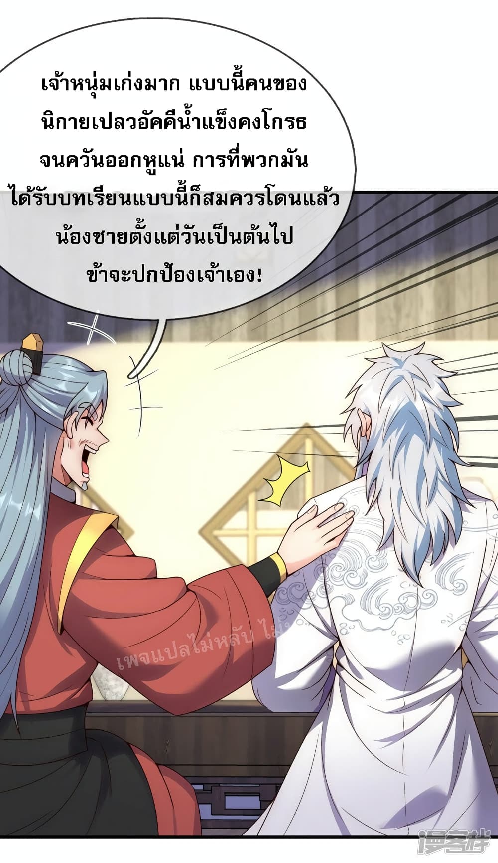 Returning to take revenge of the God Demon King 67-67