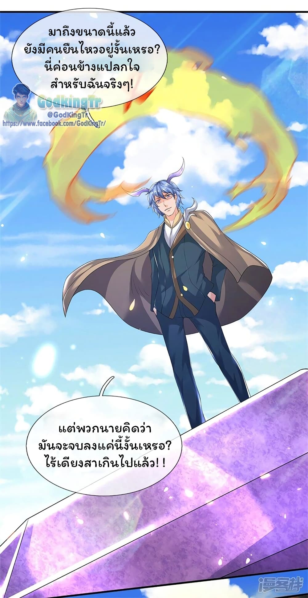 Eternal god King 207-207